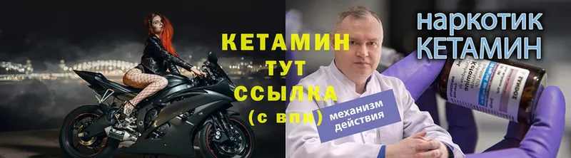 КЕТАМИН VHQ  Зеленодольск 